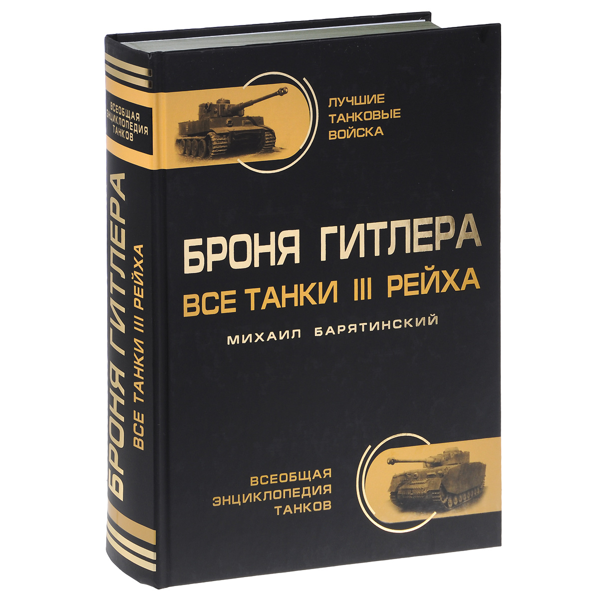 Ричард Эванс Третий Рейх Купить Книги