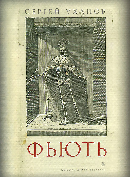 Жуандо Дневник Дон Жуана Купить