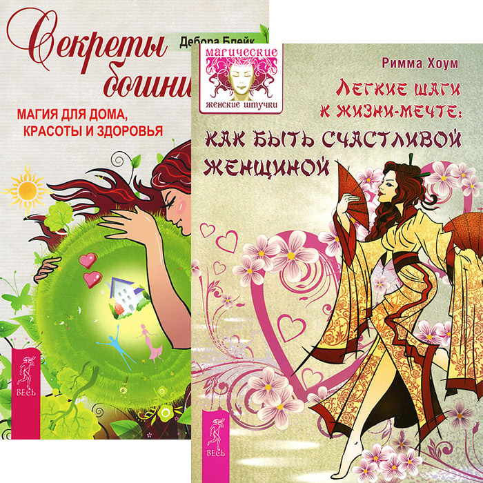 Исполнение желаний. Легкие книги для женщины. Женщина с книгой. Аллен карр лёгкий способ бросить. Легкие книги для женщины.