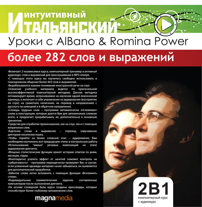 Al bano romina power перевод. Al bano & romina power - sharazan альбом. Al bano romina power перевод. Al bano romina power перевод. Al bano romina power перевод.