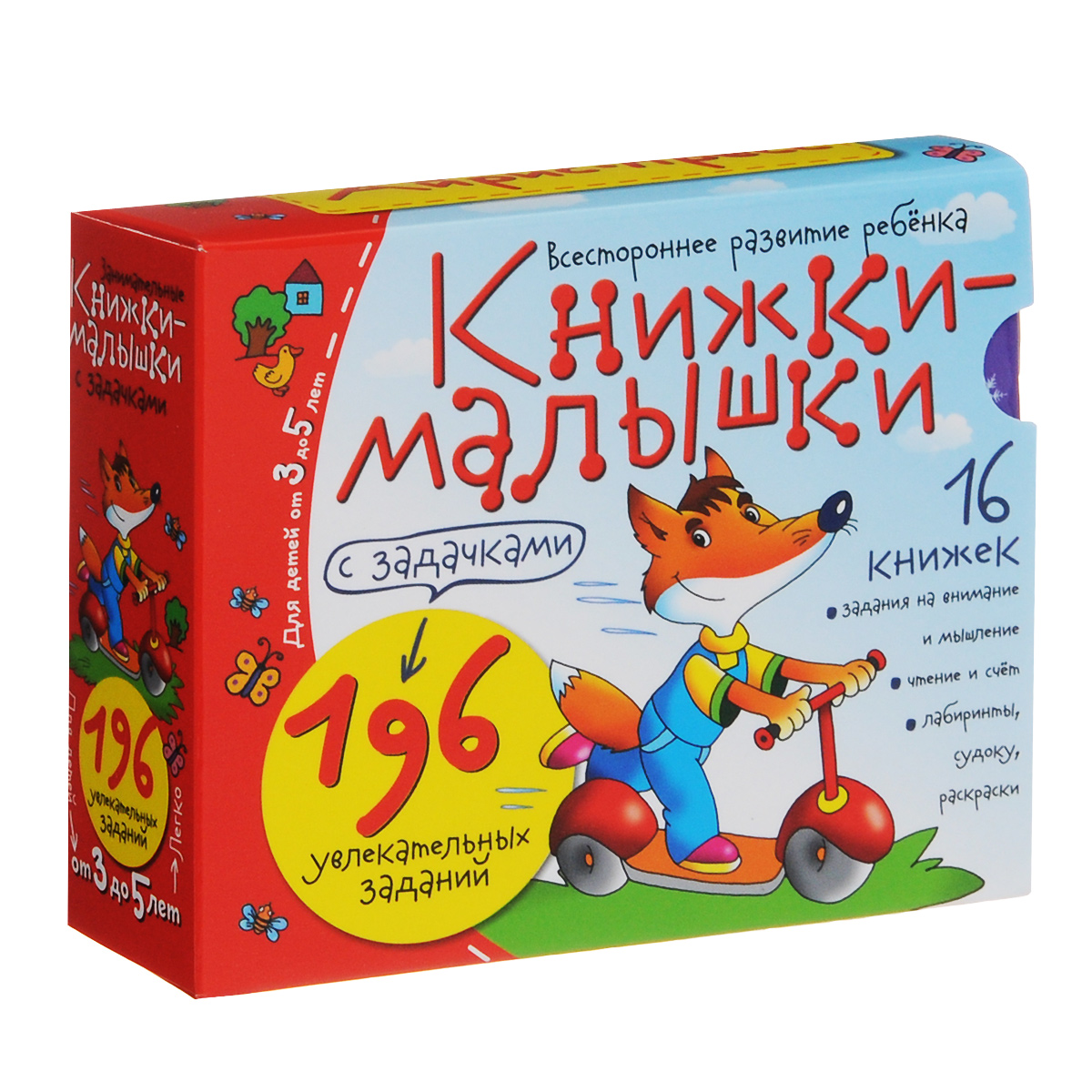 Купить Книги Детские И Игрушки