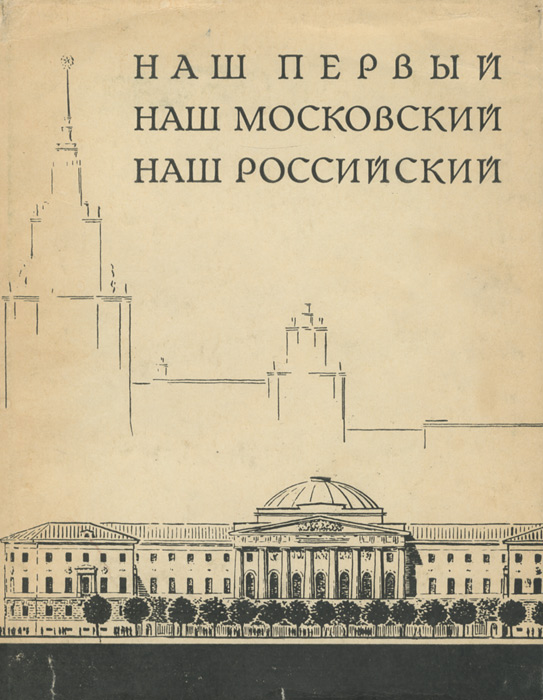 Издательство Московского Университета Интернет Магазин