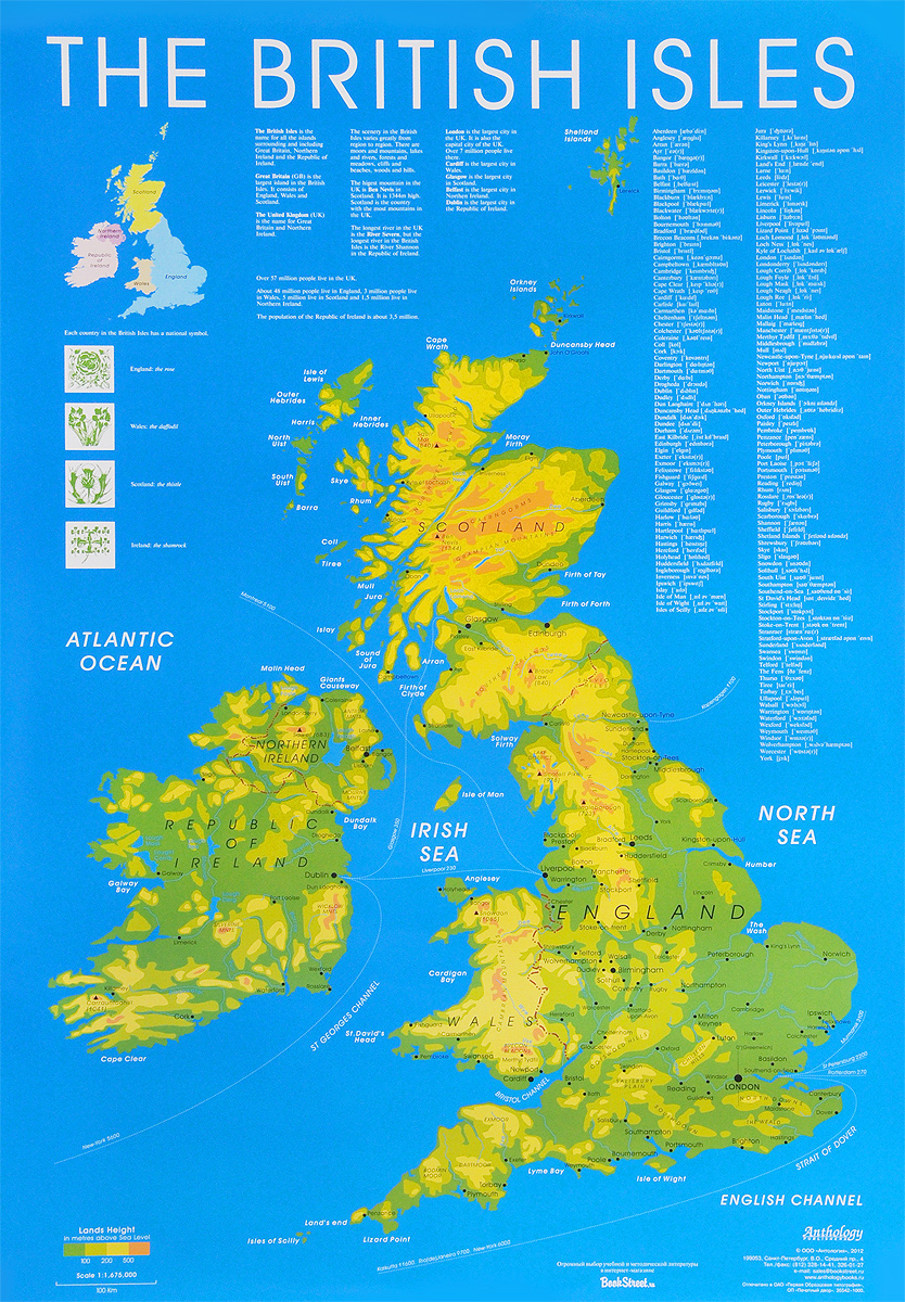 The british isles. Британские острова географическая карта. Карта British Isles. The British Isles карта для английского. Карта британских Острово.