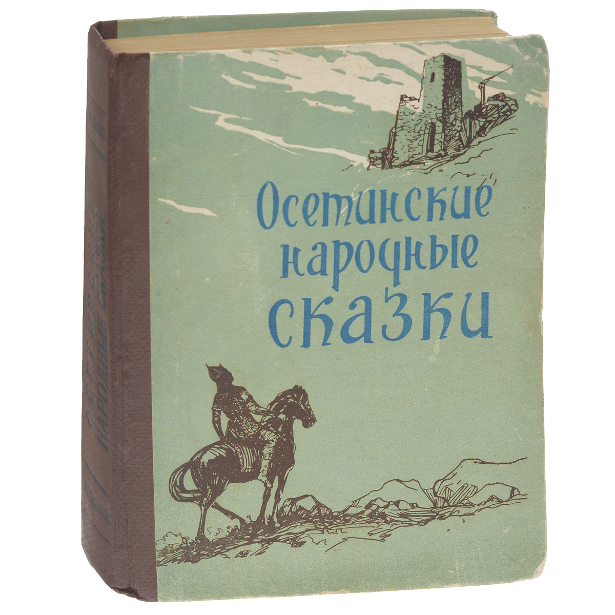 Книга осетин