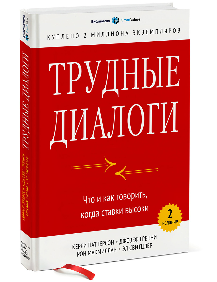 Диковинные Диалоги В Книжных Магазинах Купить