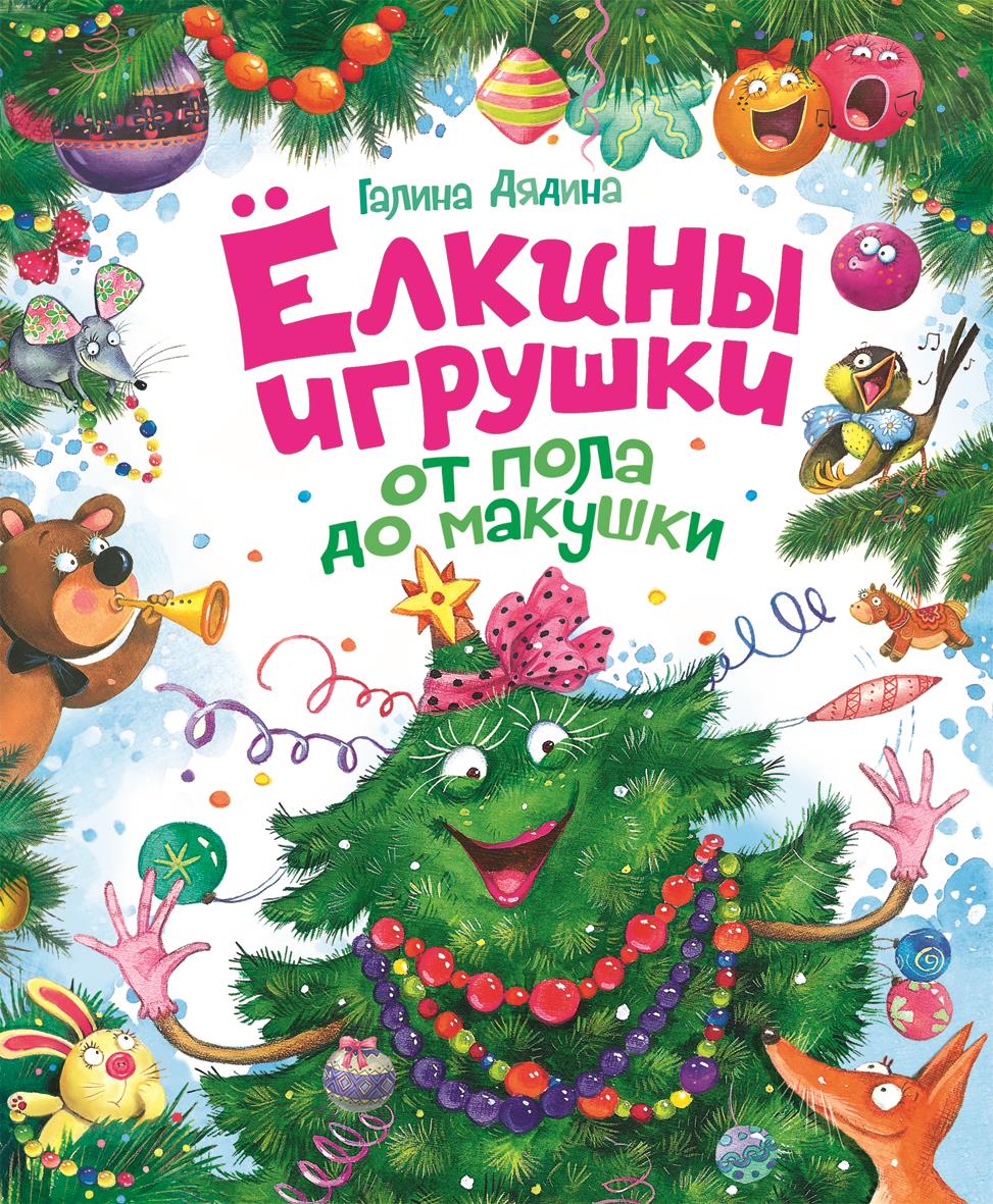 Купить Книги Детские И Игрушки