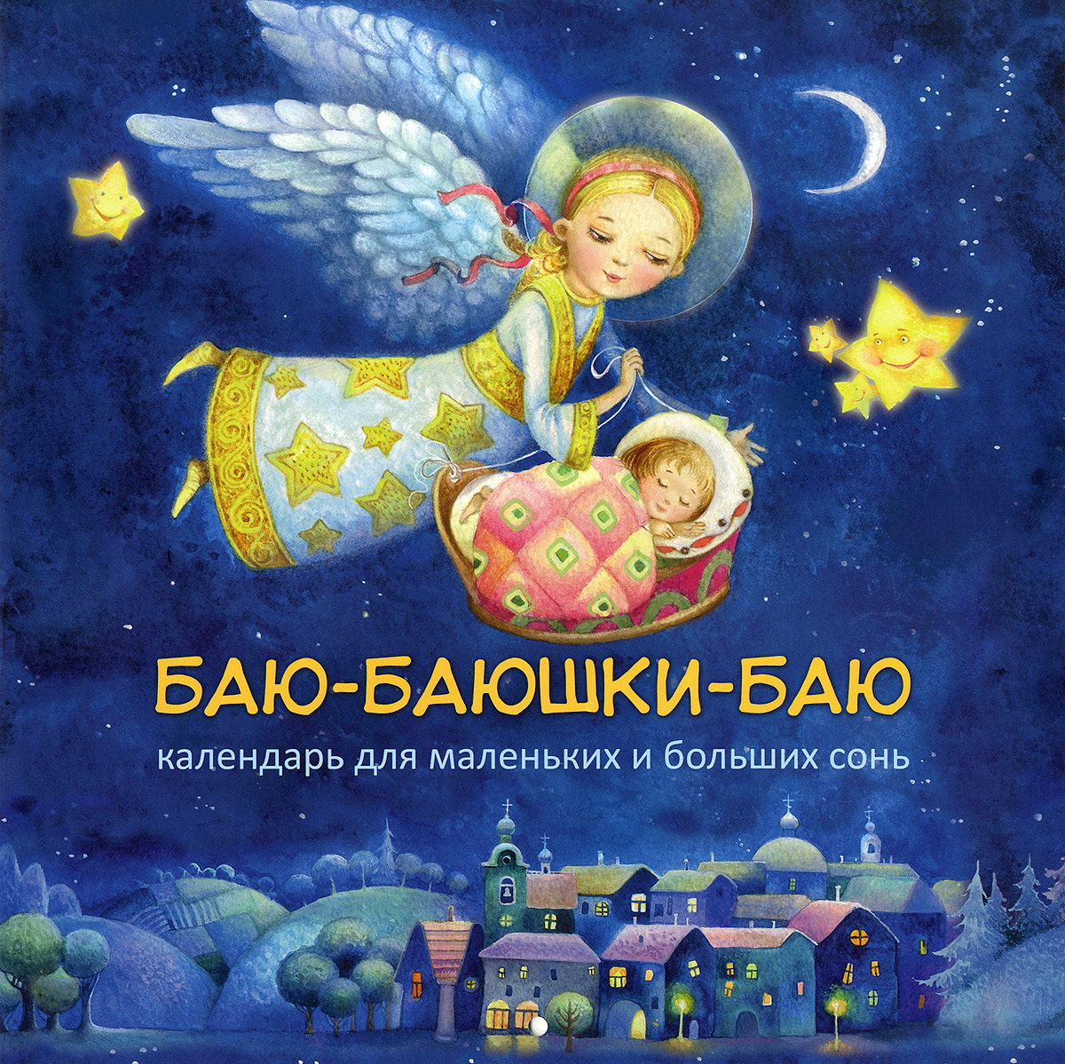 Баю баюшки баю открытки, нижнем оптом открытки