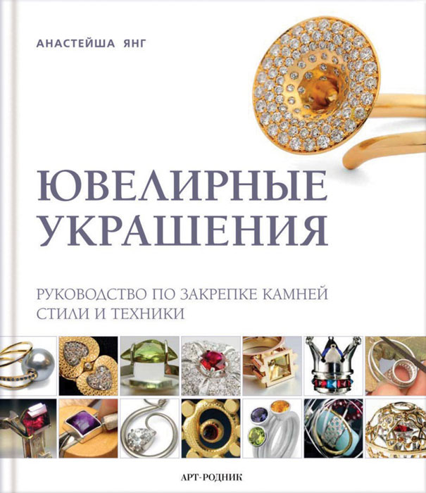 Книги бижутерия