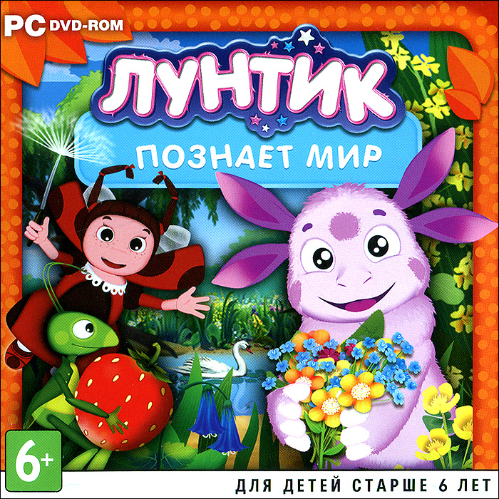 Лунтик: Детские игры