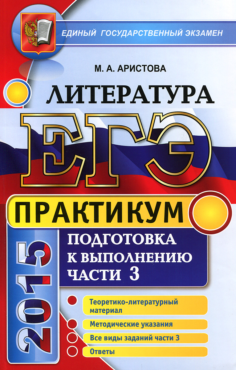 Кодификатор элементов содержания и требований к уровню подготовки. Подготовка к егэ по кодификатору обществознание. Подготовка к егэ по кодификатору обществознание. Кодификатор по профильной математике егэ 2022. Подготовка к егэ по кодификатору обществознание.