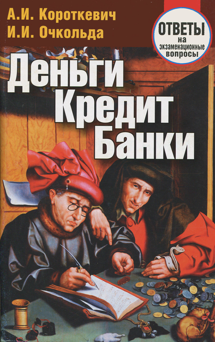 А деньги кредит отзывы