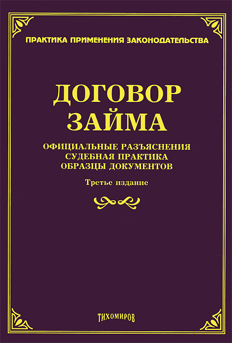 Заключение договора книга. Договор мены. Заключение договора книга. Consideration in contract law. Договор книжный.
