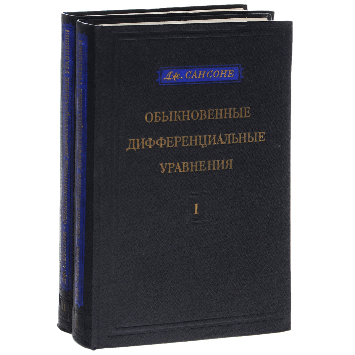 Теория дифференциальных уравнений учебник. Книжка с уравнениями. Курс высшей математики для втузов. Теория дифференциальных уравнений учебник. В.