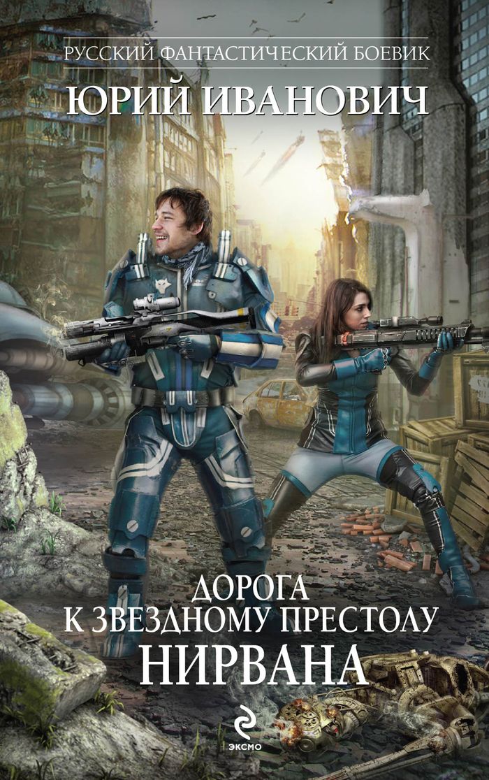 Фантастика книги картинки