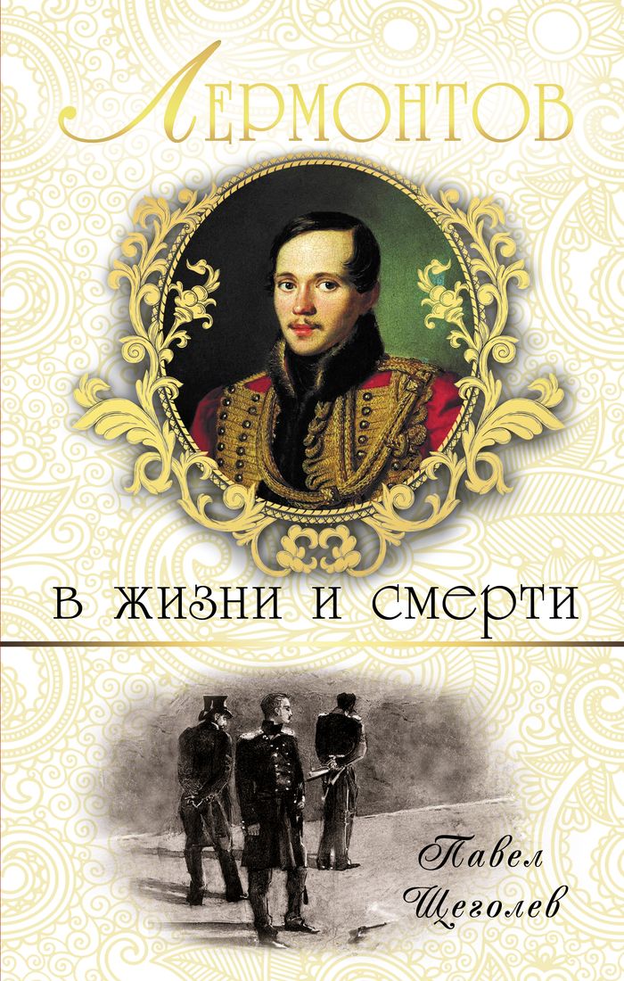 Книги Лермонтова Картинки – Telegraph