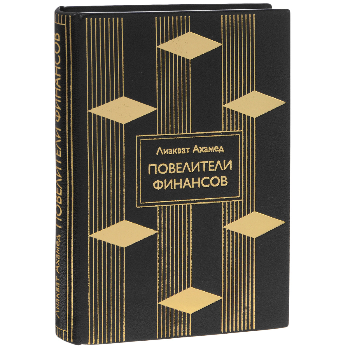 Повелитель Сорок Книга Купить