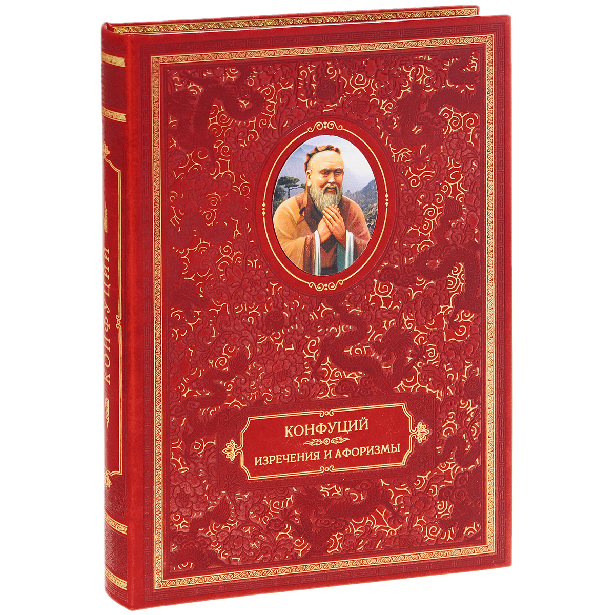 Мудрость Конфуция Купить Книгу