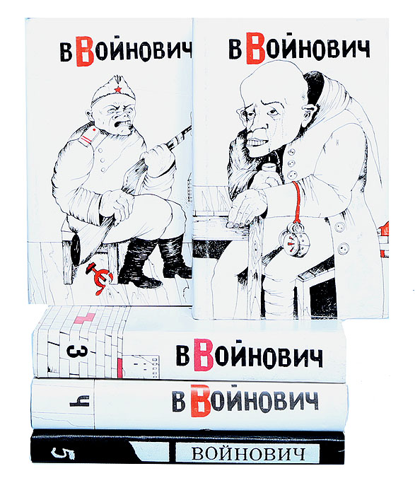 Сочинение По Творчеству Владимира Войновича Сочинение По Творчеству Владимира Войновича