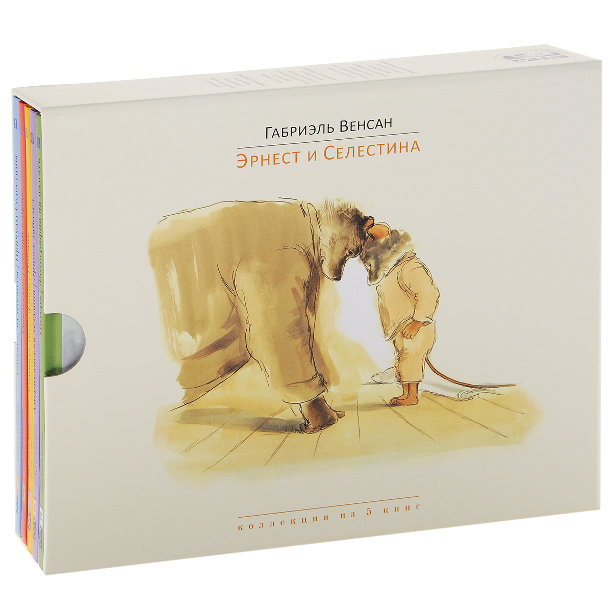 Книга "Эрнест и Селестина (комплект из 5 книг)" – купить книгу с ...
