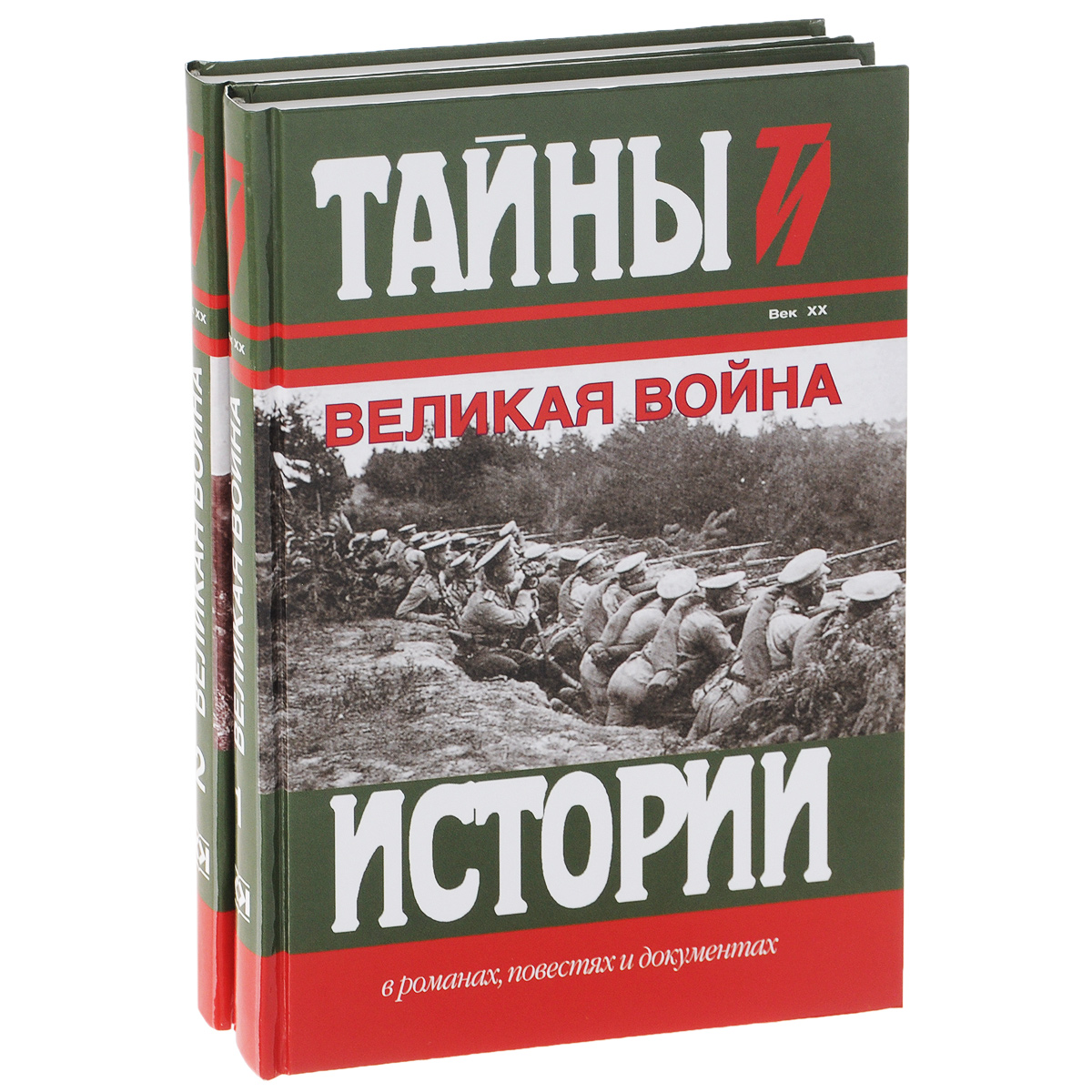 Великая война (комплект из 2 книг) | Туган-Барановский Михаил Иванович, Милюков Павел Николаевич