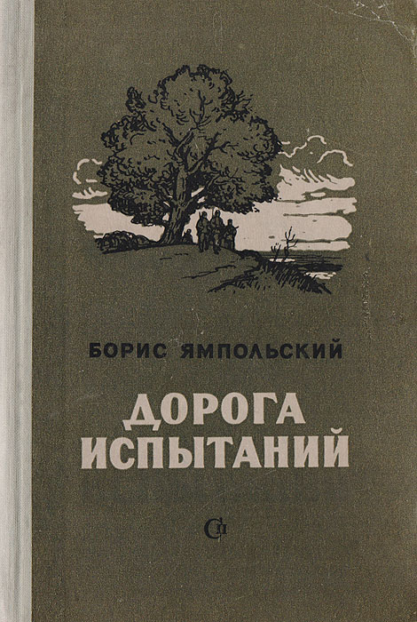 Ямпольский владимир владимирович омск фото