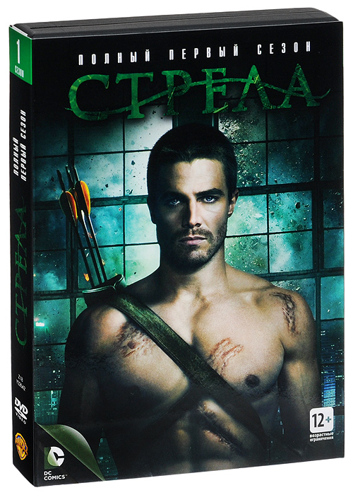 Стрела. Сезон 1 (5 DVD)