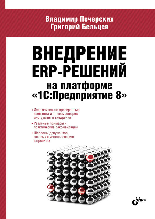 1с Предприятие Рефераты 1с Предприятие Рефераты