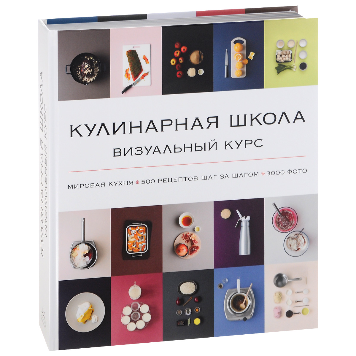 Мировая кухня книга