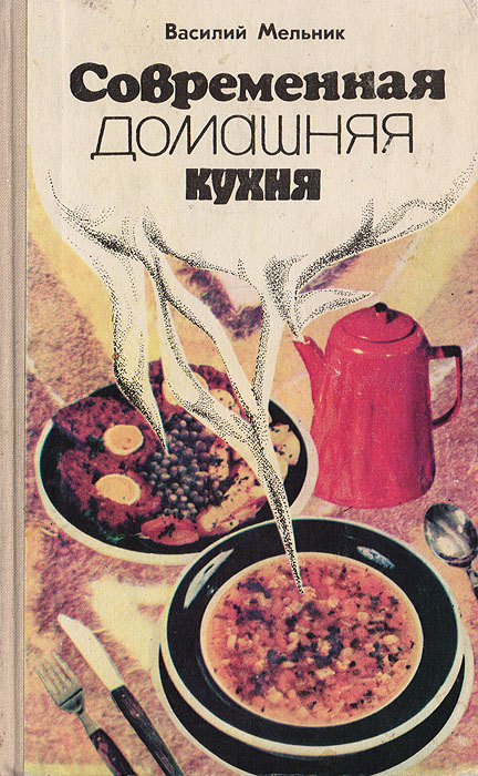 Современная домашняя кухня 1976 г