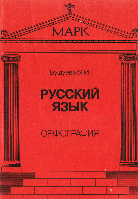 Издательство Марка Интернет Магазин
