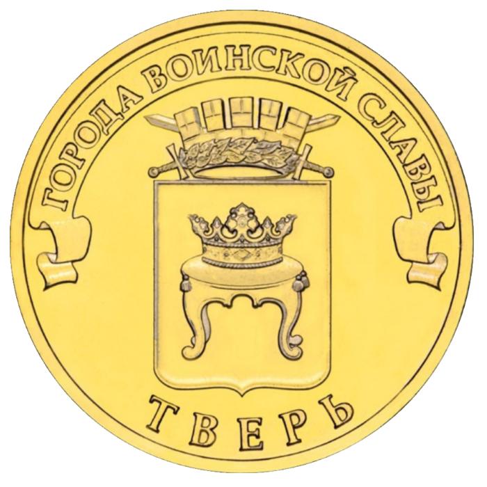 Монета номиналом 10 рублей