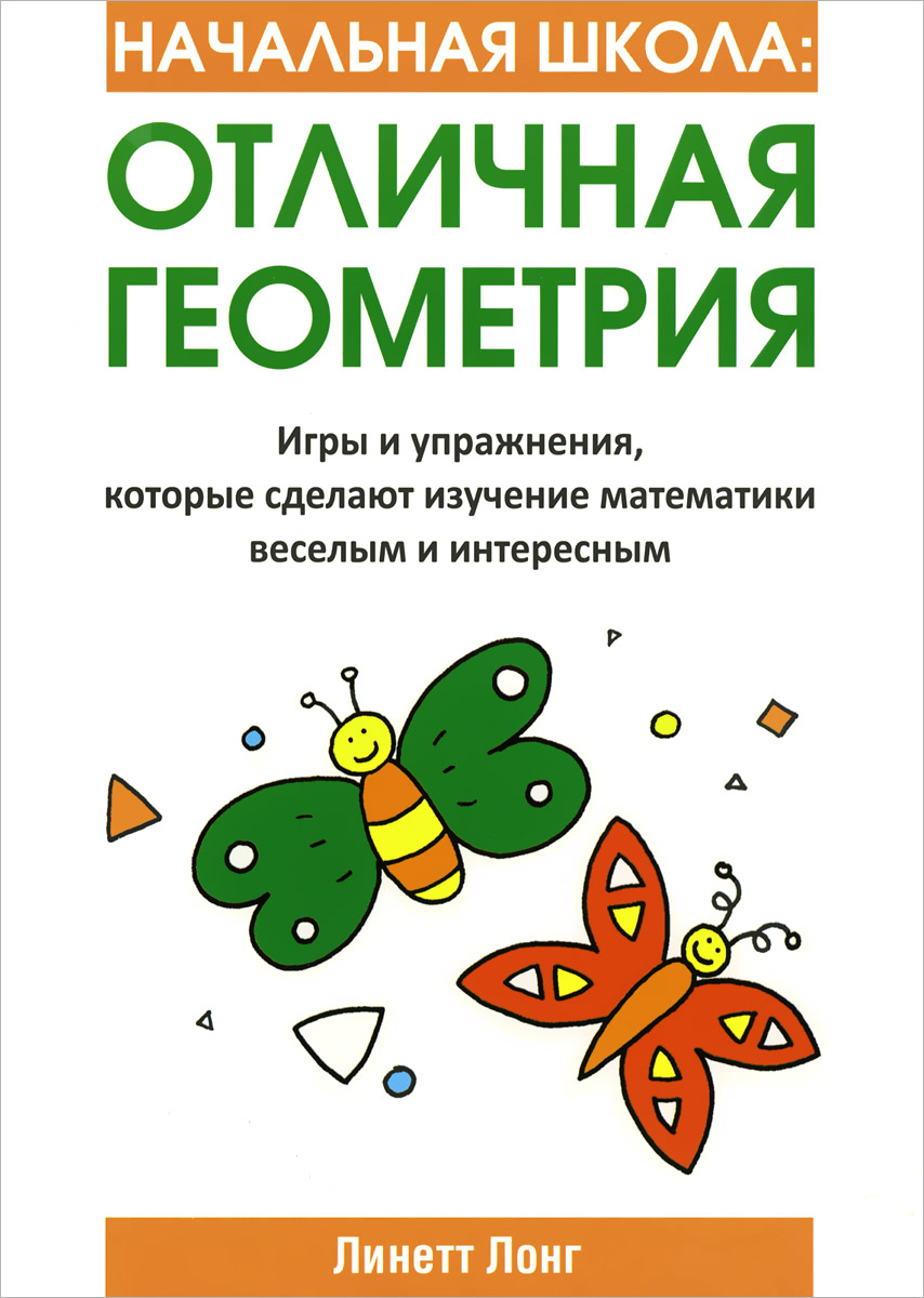 Купить Книгу Начальная Школа