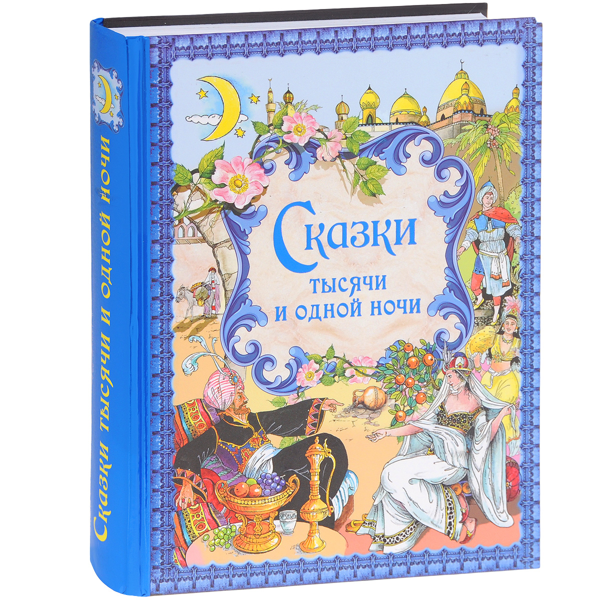 Книги сказки фото