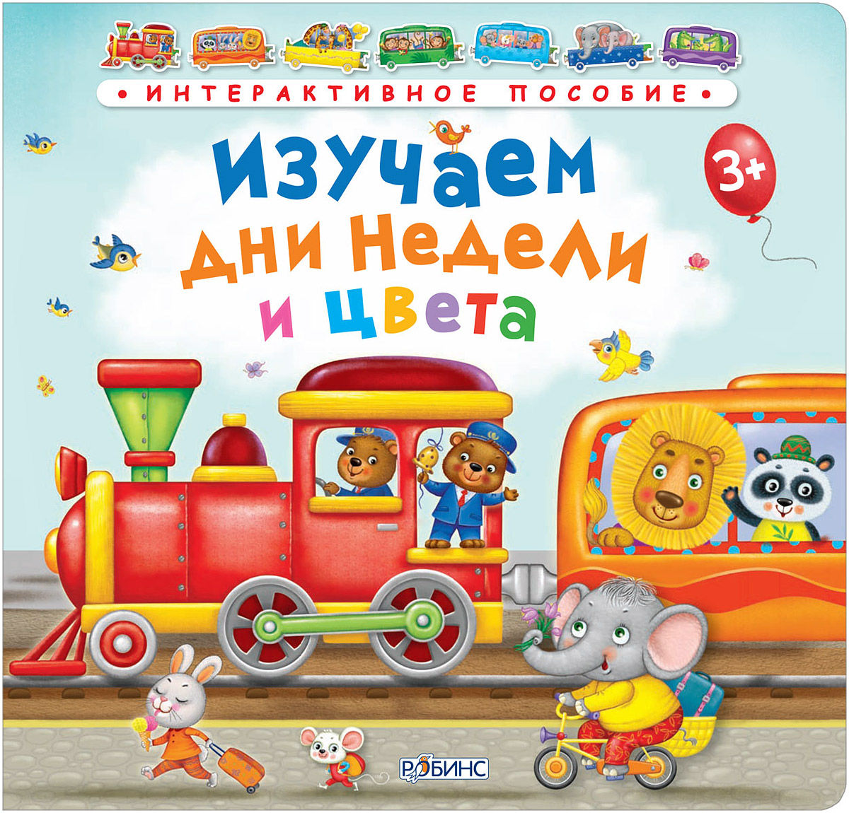 Неделя для дошкольников. Учим дни недели с детьми 4-5 лет. Изучаем дни недели. Дни недели картинки для детей. Дни недели задания для детей.