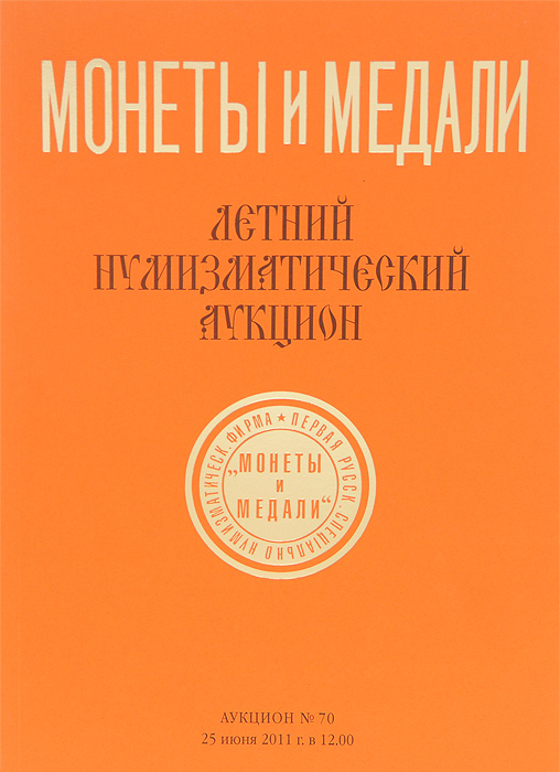 книга старая москва пыляев. книжный аукцион в москве. аукцион книг. иллюстрации старинных книг. аукцион книг.