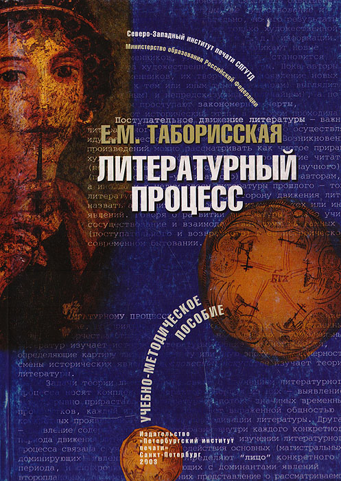 Введение в литературоведение 2004. Введение в Литературоведение. Введение в Литературоведение : учебник для вузов / л. м. Крупчанов.