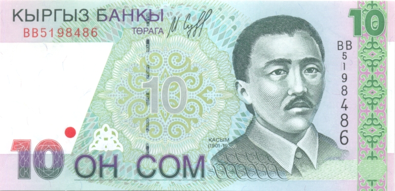 Банкнота номиналом 10 сом. Кыргызстан. 1997 год