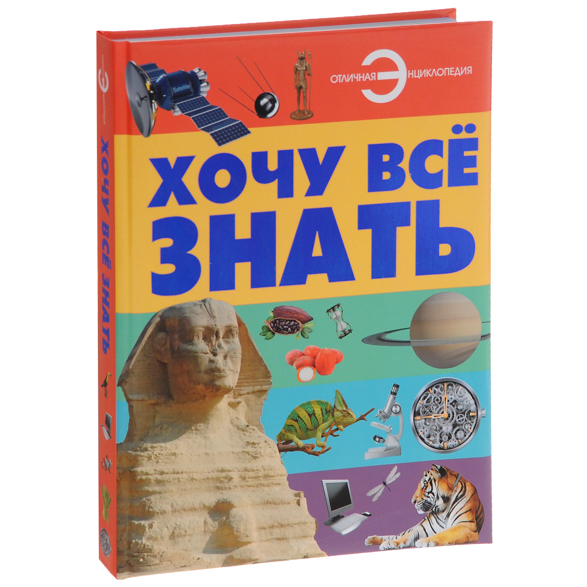 Открытки хочу все знать