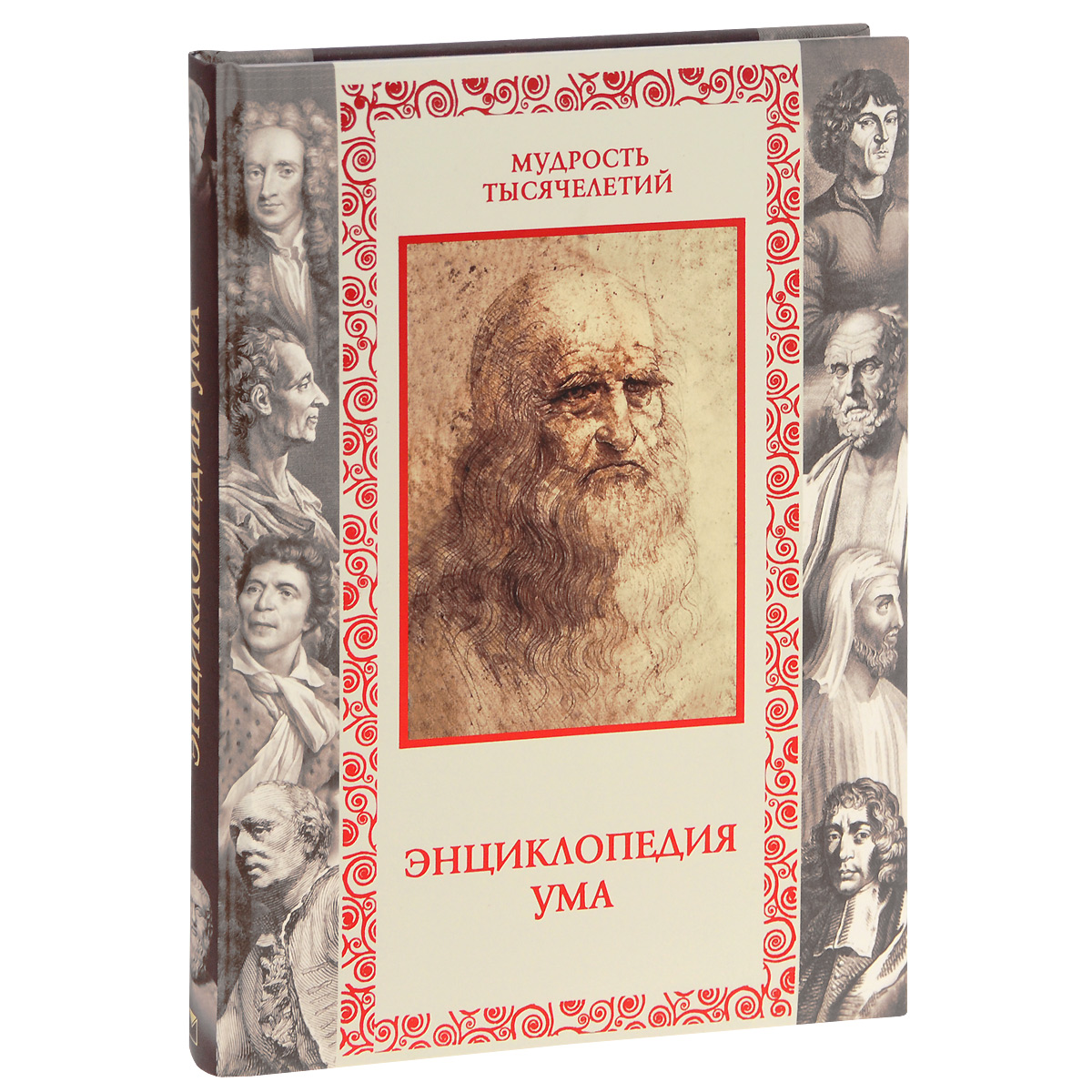 Книга "Энциклопедия ума" – купить книгу ISBN 978-5-373-03245-2 с ...