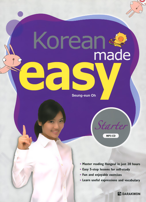 фото Korean Made Easy: Starter (+ CD) Darakwon inc.