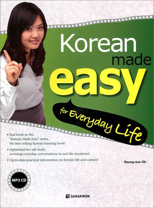 фото Korean Made Easy for Everyday Life (+ CD) Darakwon inc.