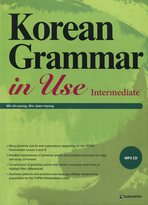 фото Korean Grammar in Use: Intermediate (+ аудиокурс на CD) Darakwon inc.