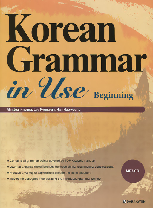 фото Korean Grammar in Use: Beginning (+ СD) Darakwon inc.