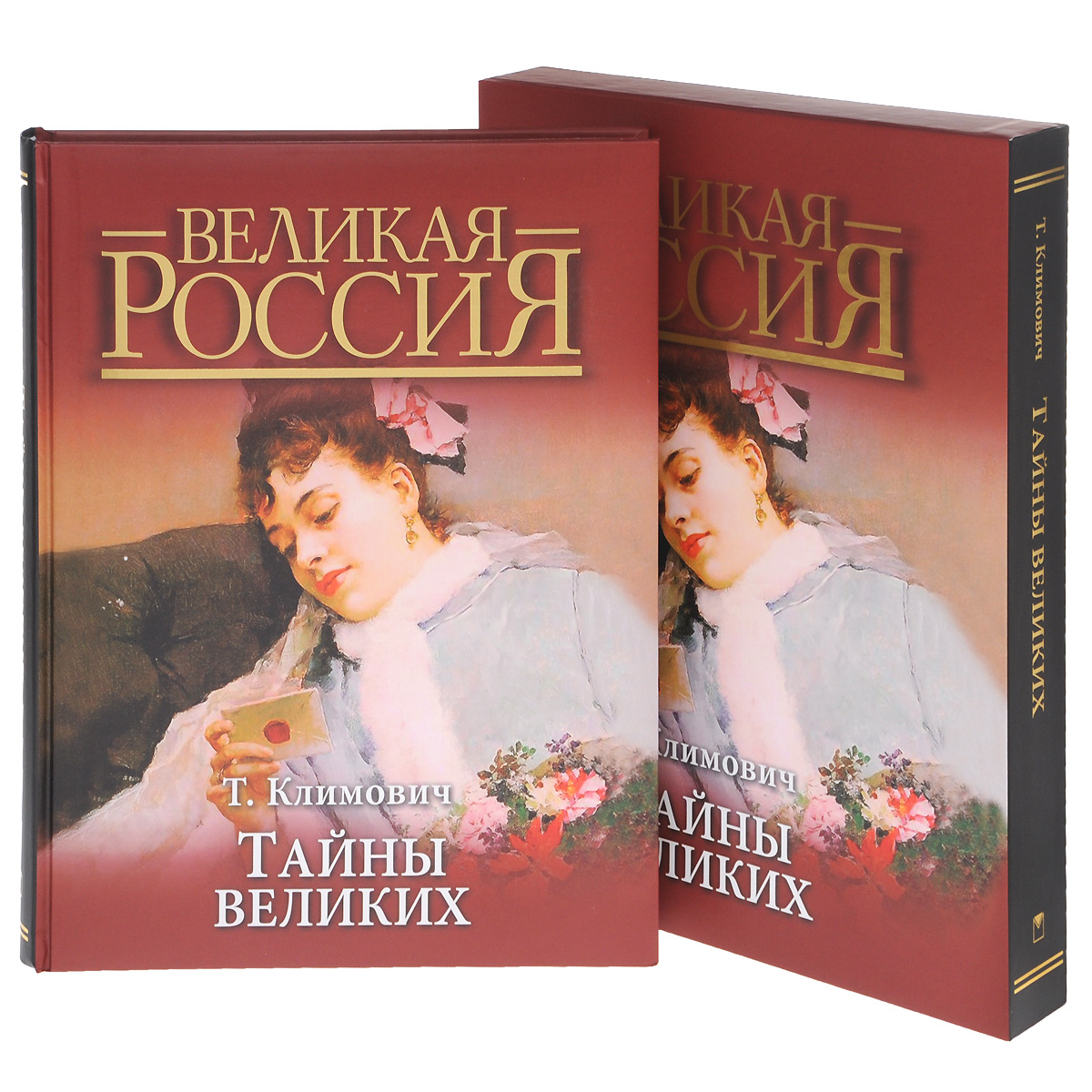 Книга красота польская автор. Польский рассказ. Реймонт книги. Книги польских авторов. Книги польских авторов.