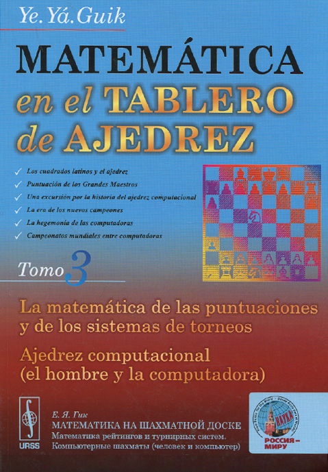 Matematica en el tablero de ajedrez: Tomo 3: La matematica de las puntuaciones y de los sistemas de torneos. Ajedrez computacional (el hombre y la computadora)