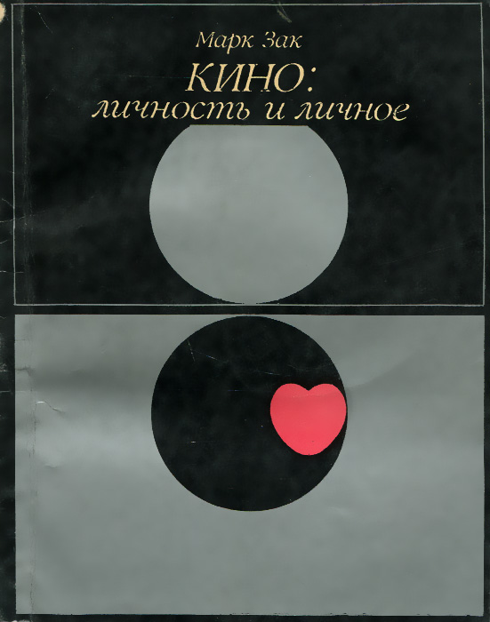 М зака