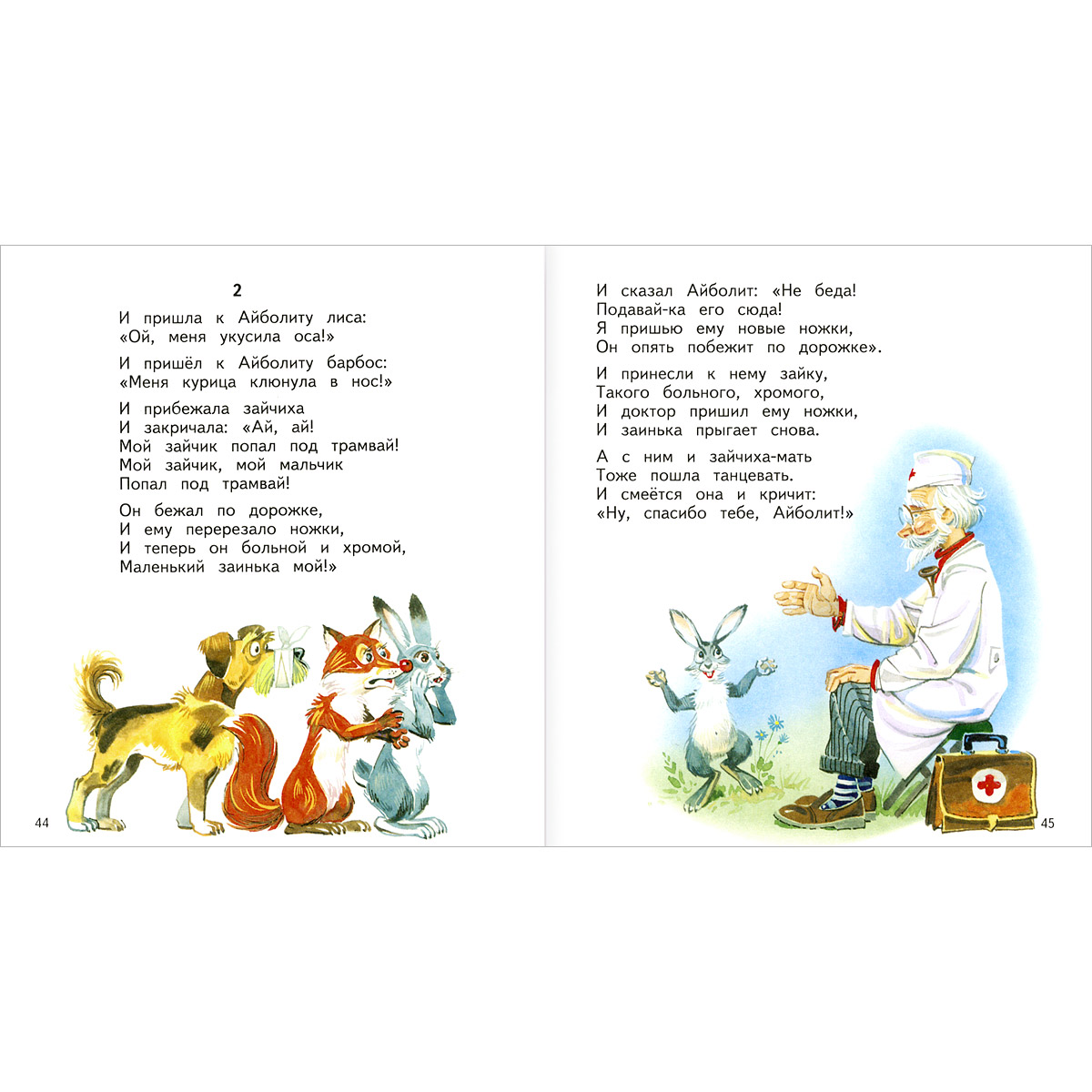 Стихи чуковского для детей читать