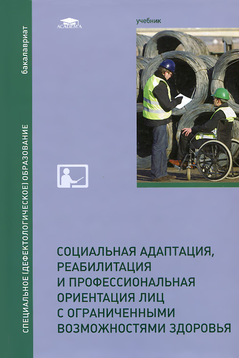 адаптация первоклассников. разработка книги. книга по адаптации в школе. уставшие дети в школе. книга психология адаптации детей в детском саду.