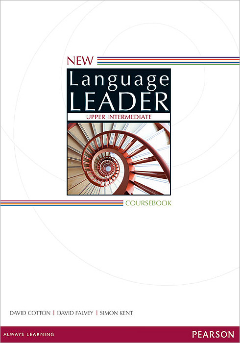 фото New Language Leader: Upper Intermediate: Coursebook Pearson education