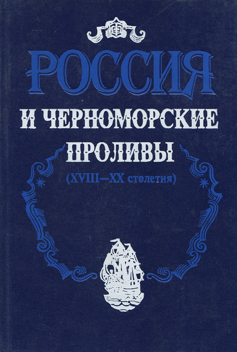 Вера прохорова четыре друга на фоне столетия купить книгу